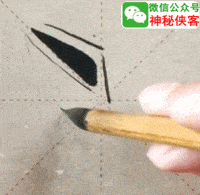 歐體點(diǎn)的寫法
