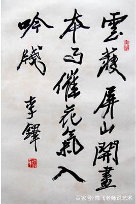陳飛 書(shū)法家