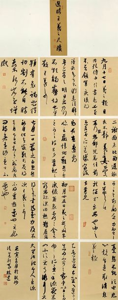王羲之尺牘