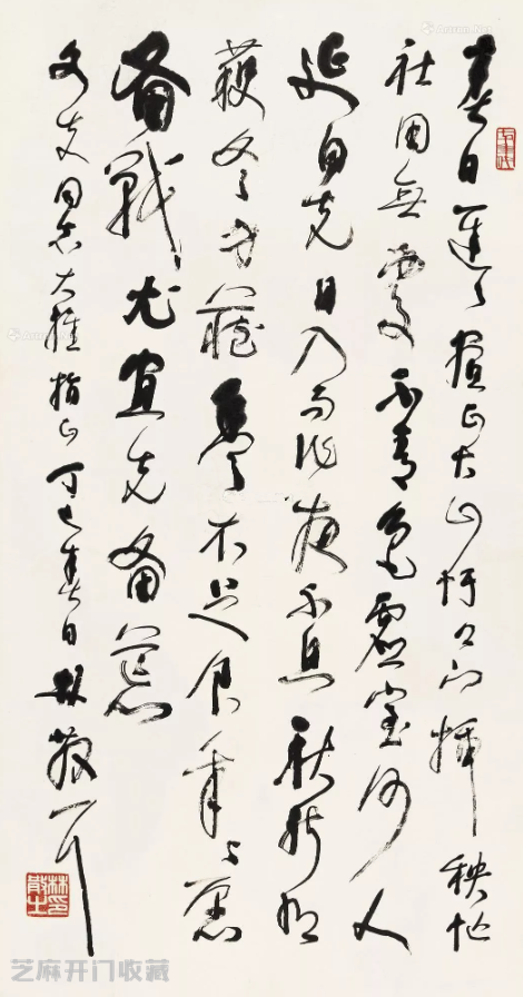 林散之書法作品價格