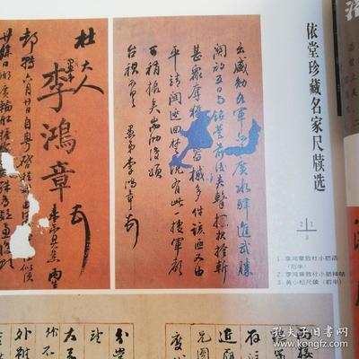 書法的形式