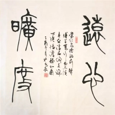 書法的章法