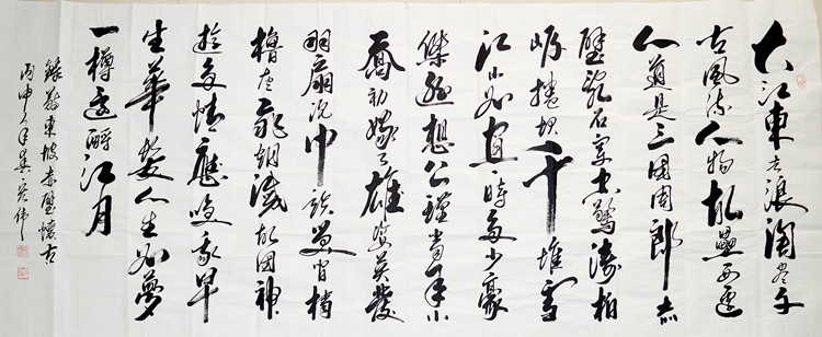 書法的形式