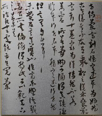王暉書(shū)法