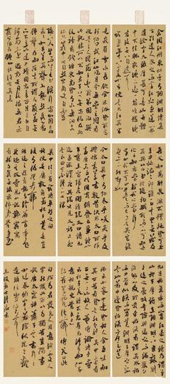 書法的形式