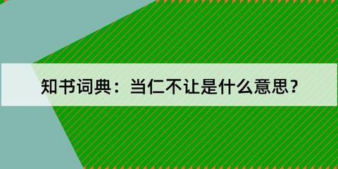 讓的寫法,讓田字格