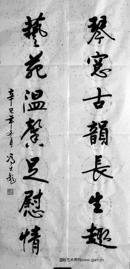 名人書法作品圖片