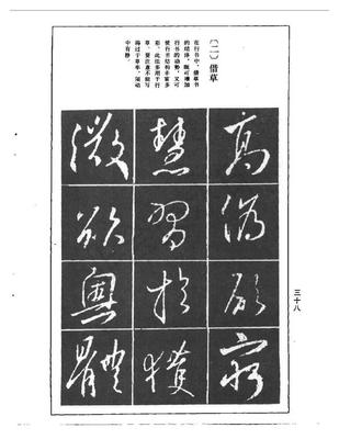 習(xí)字行書