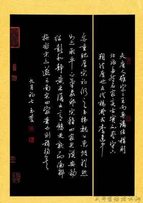 硬筆書法展示作品