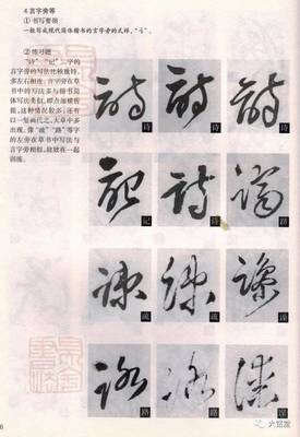 偏旁的寫(xiě)法,牛做偏旁的寫(xiě)法