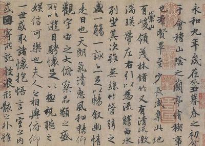 被稱為天下第一行書