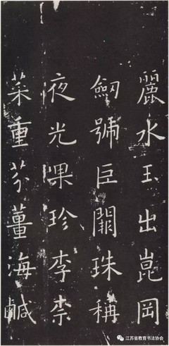 歐陽詢小楷千字文