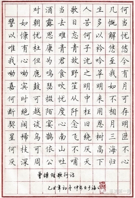 硬筆字書法作品