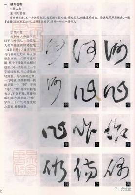 偏旁的寫法