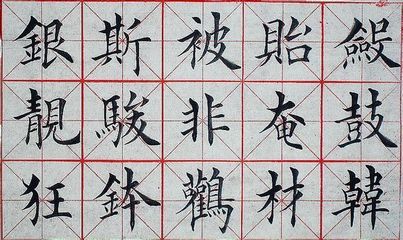 怎樣自學(xué)書法