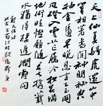歐陽(yáng)荷庚書(shū)法價(jià)格