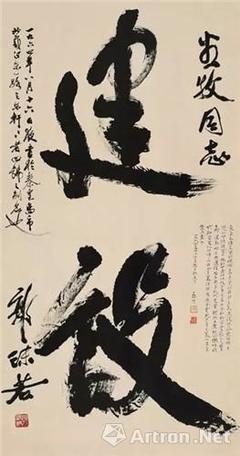 藤的草書寫法