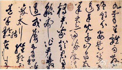 藤的草書寫法