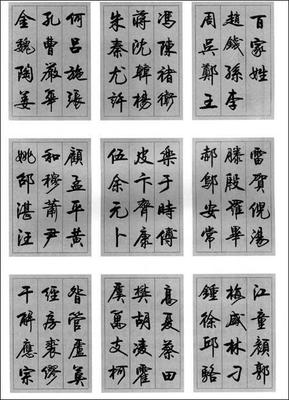 顏真卿楷書的特點(diǎn)
