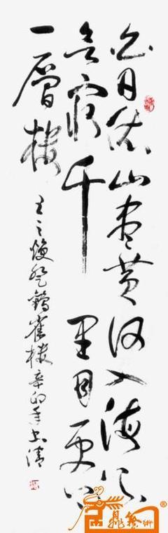 起字草書(shū),超字草書(shū)