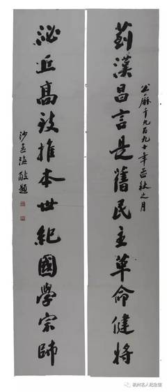 薦字草書