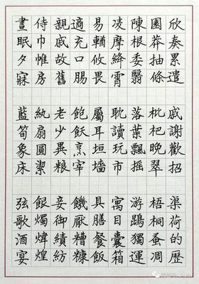 好看的書法字體