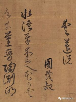 薦字草書