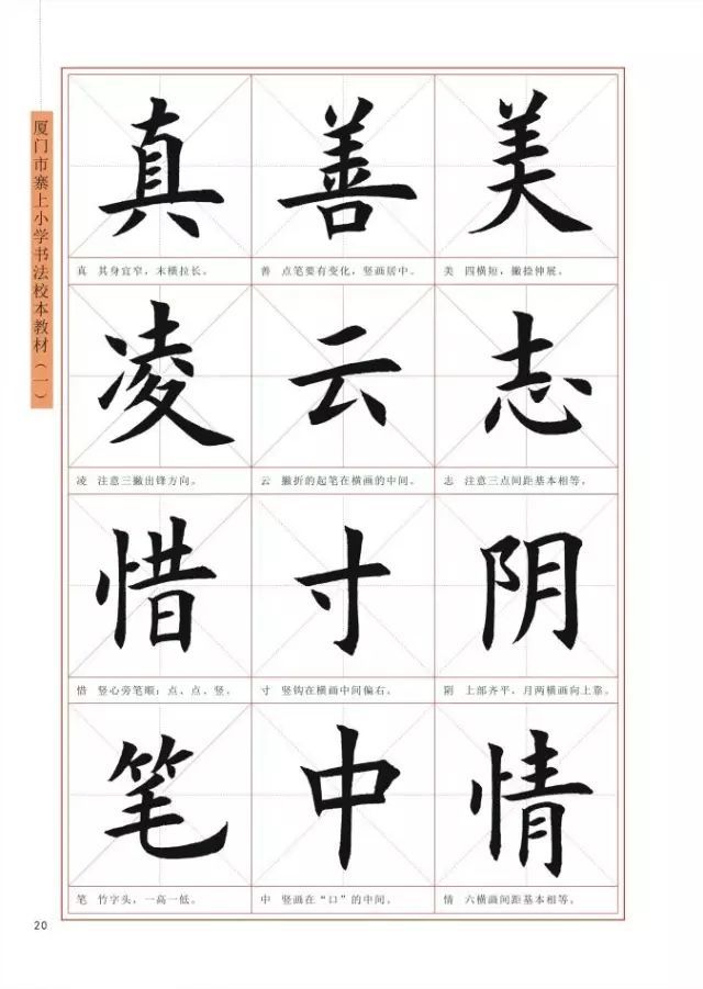 正楷毛筆字圖片