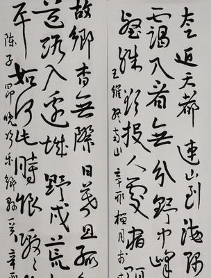 書法家王鏞