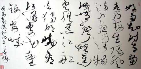 毛筆書法體