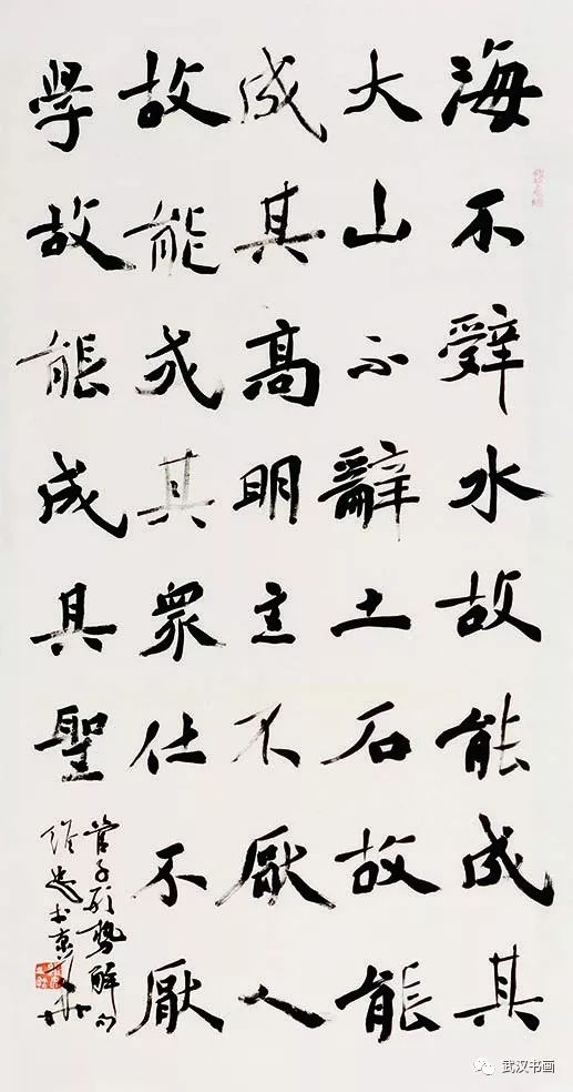 會(huì)的書法