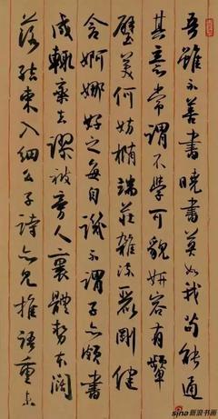 孫曉云書(shū)法價(jià)格