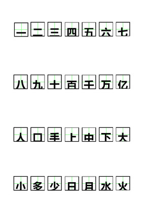 五的各種寫法