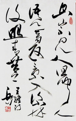 會(huì)的書法