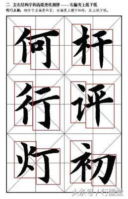 正楷毛筆字圖片
