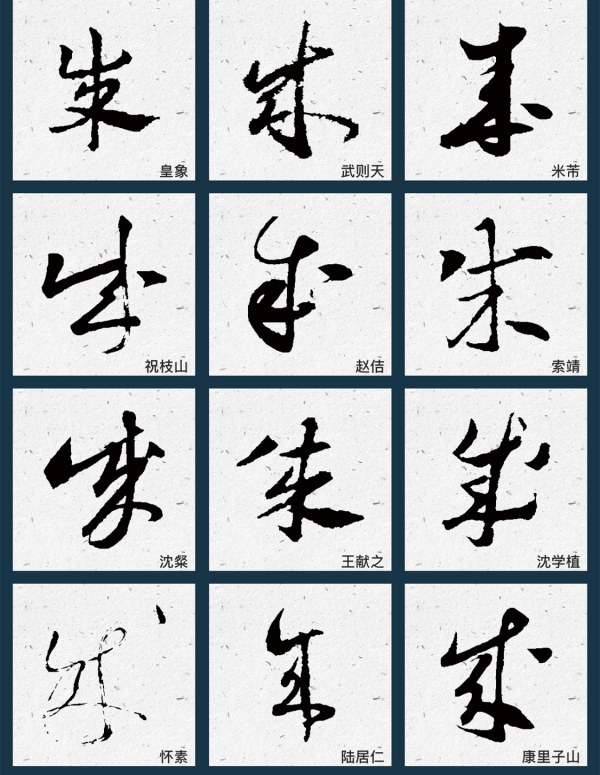 碧的寫法