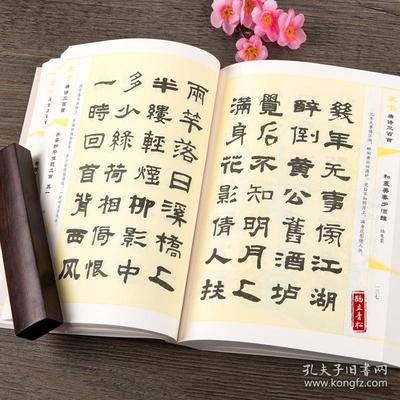 集字書(shū)法作品
