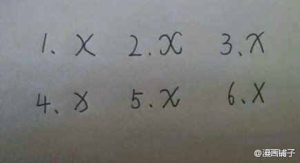 五的各種寫法