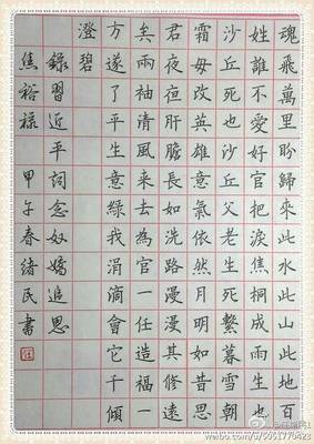 會(huì)的書法