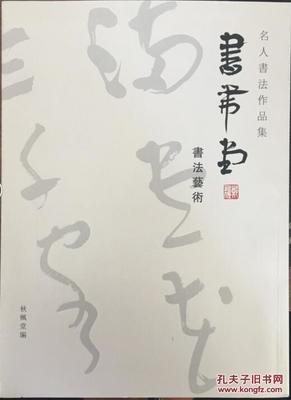 書法齋號(hào)大全