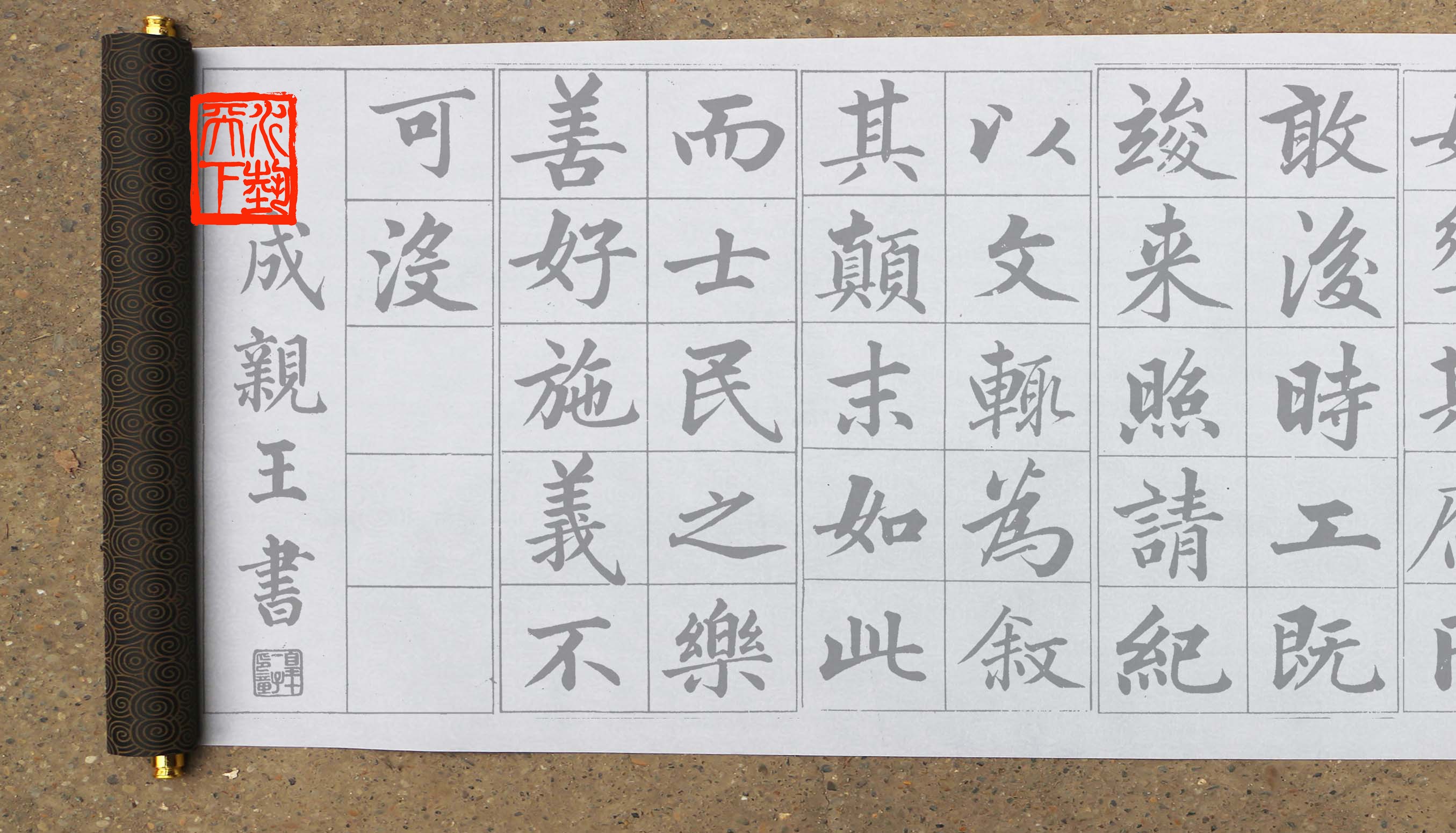 毛筆書法體