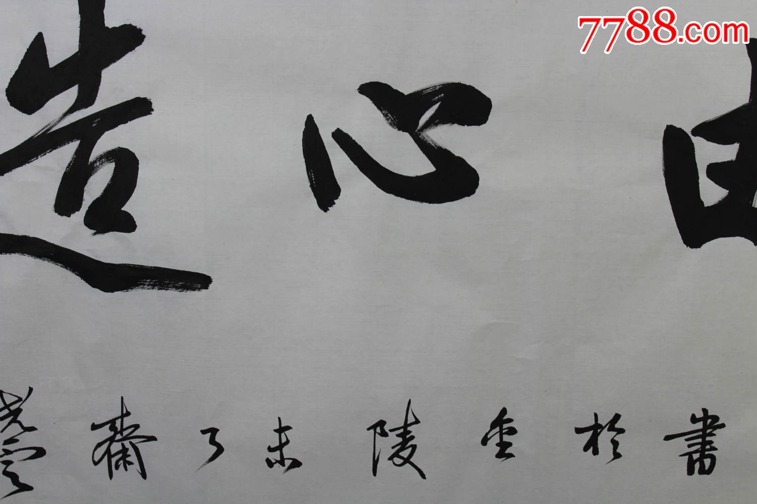 孫曉云書(shū)法價(jià)格