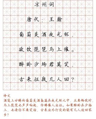楷書古詩(shī)