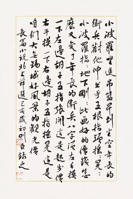手札書法