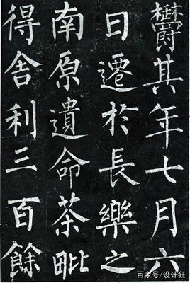 玄秘塔碑是誰的書法作品,顏真卿書法作品