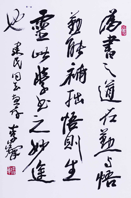 李鐸書法價(jià)格