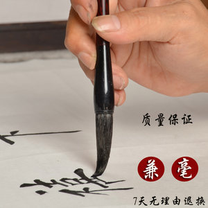 初學書法用什么毛筆