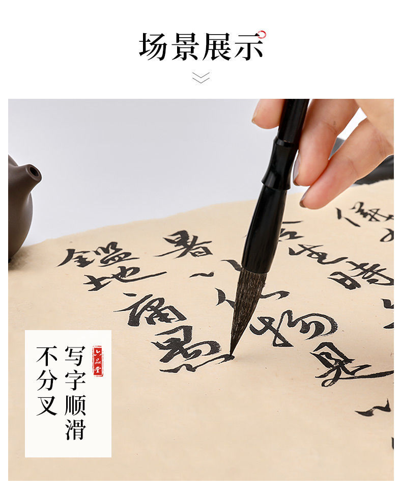初學書法用什么毛筆