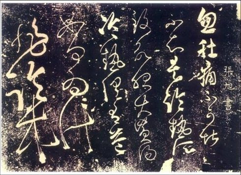 玄秘塔碑是誰的書法作品