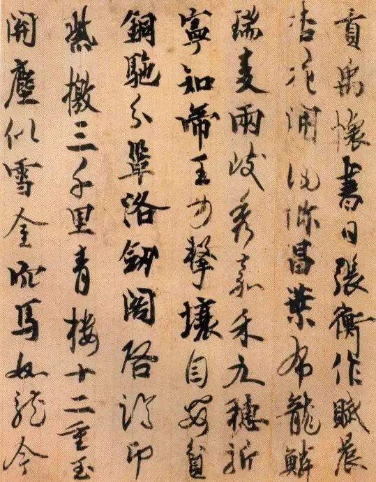 澄的草書